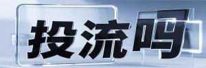 感城镇今日热搜榜